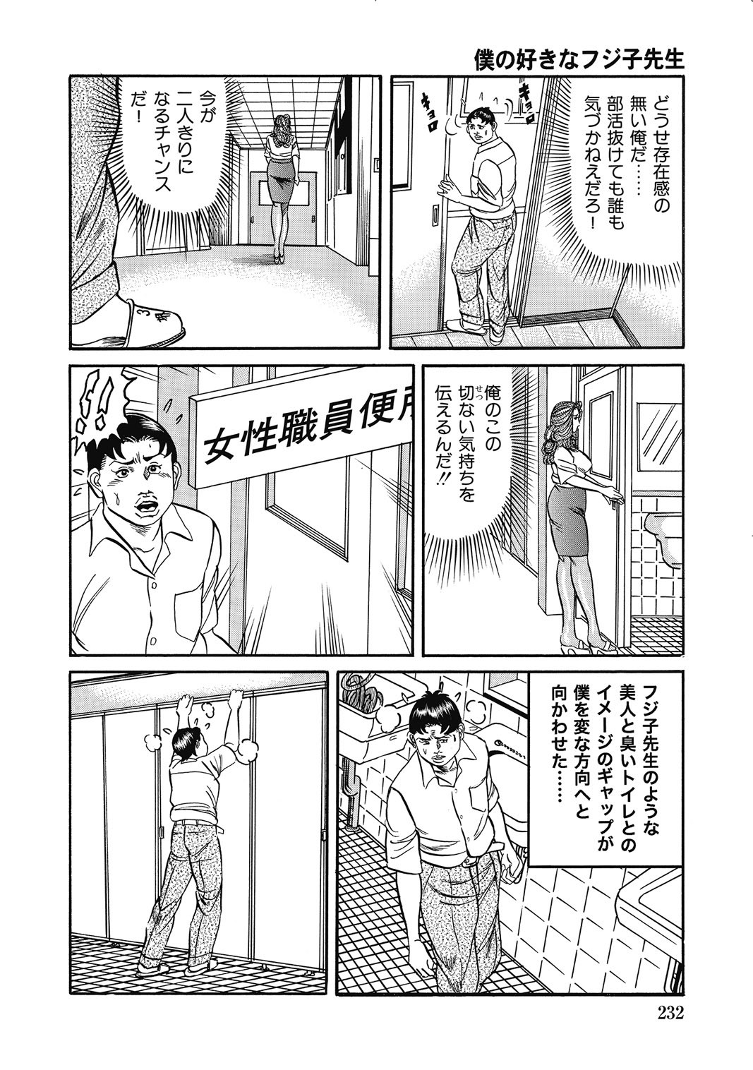 Page 231