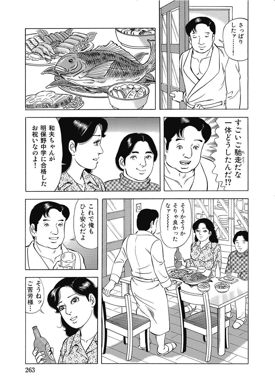 Page 262