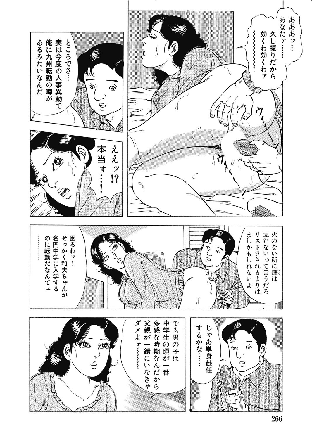 Page 265