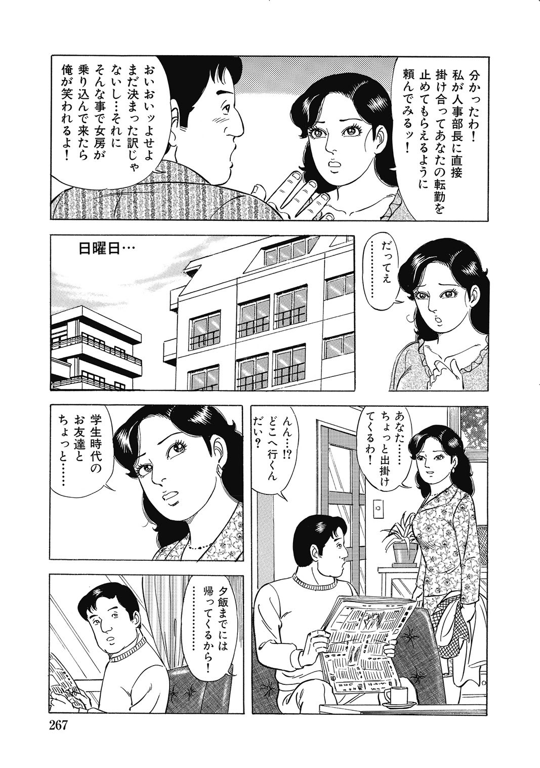 Page 266