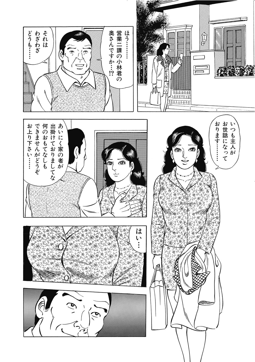 Page 267