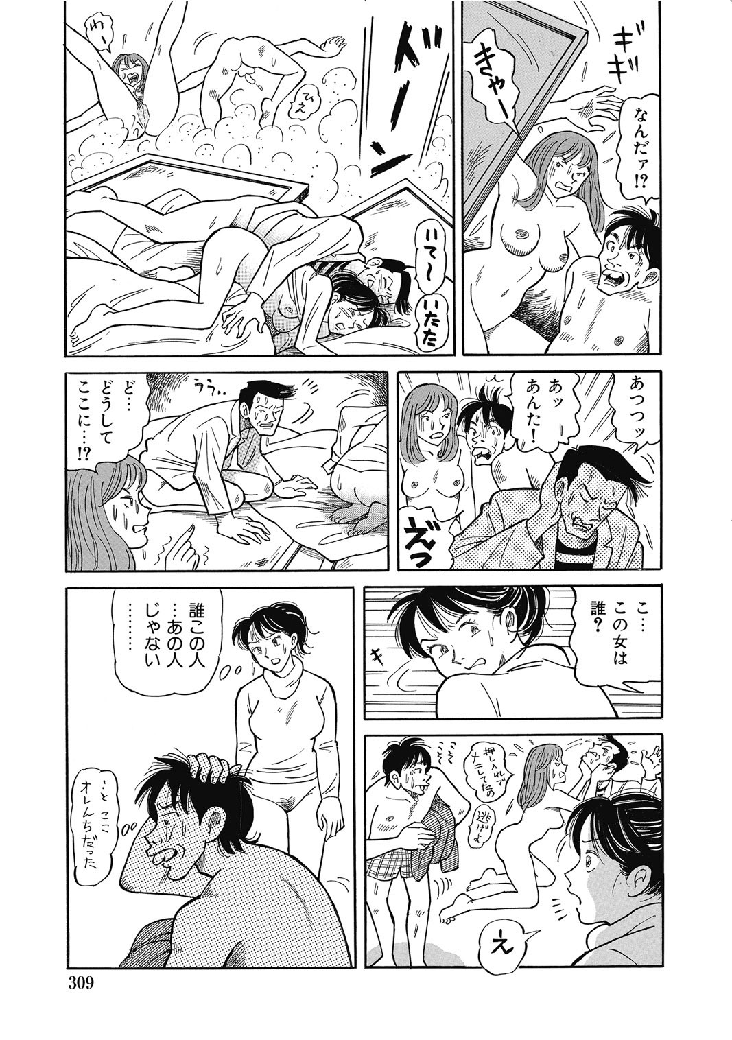 Page 308