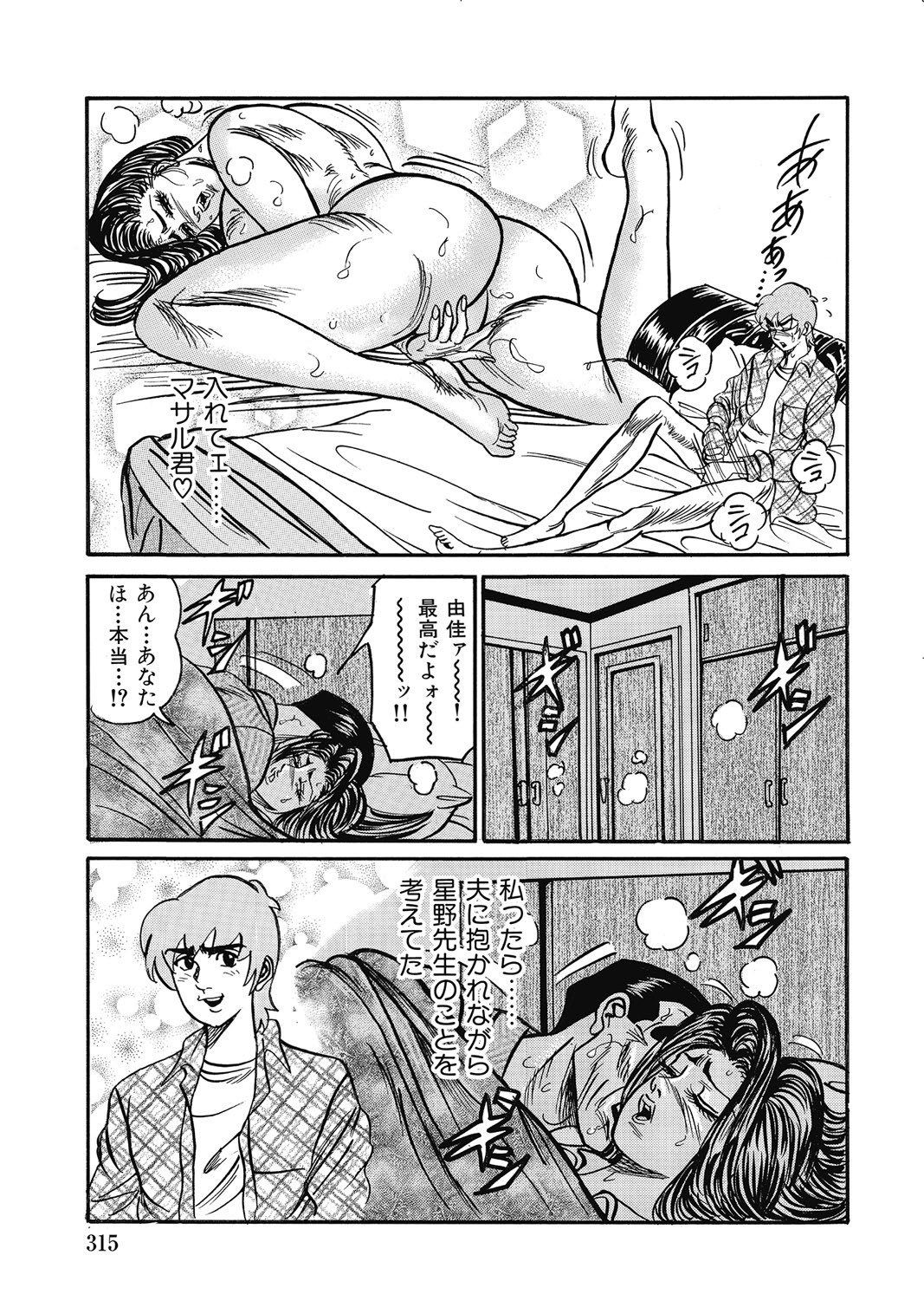Page 314