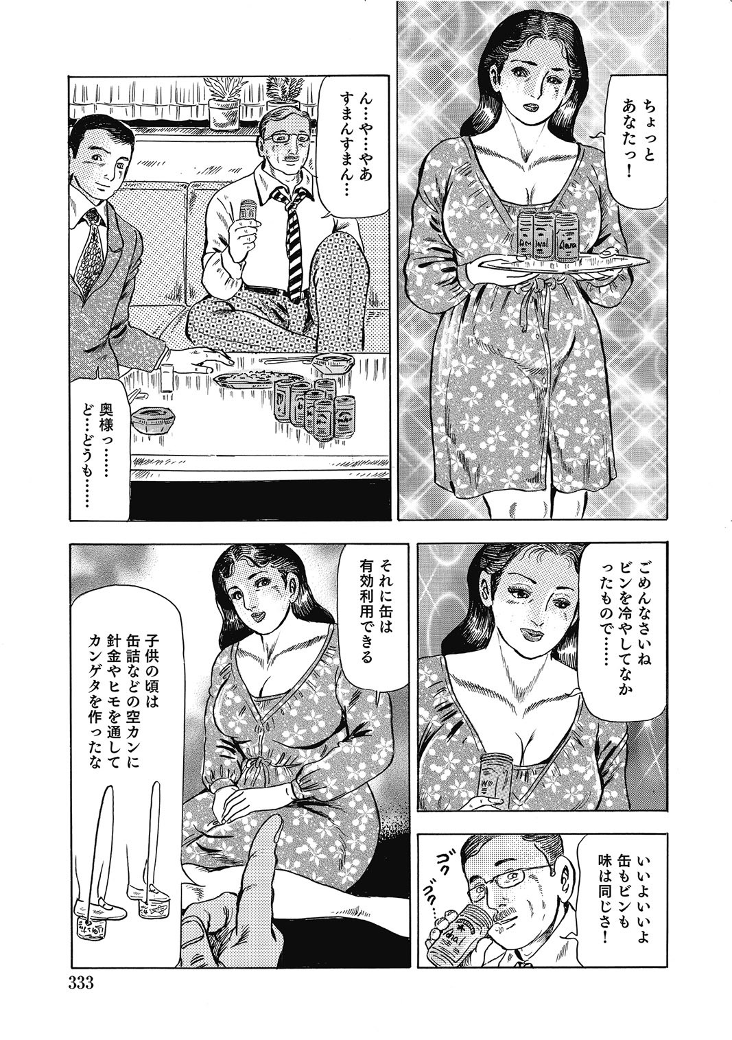 Page 332