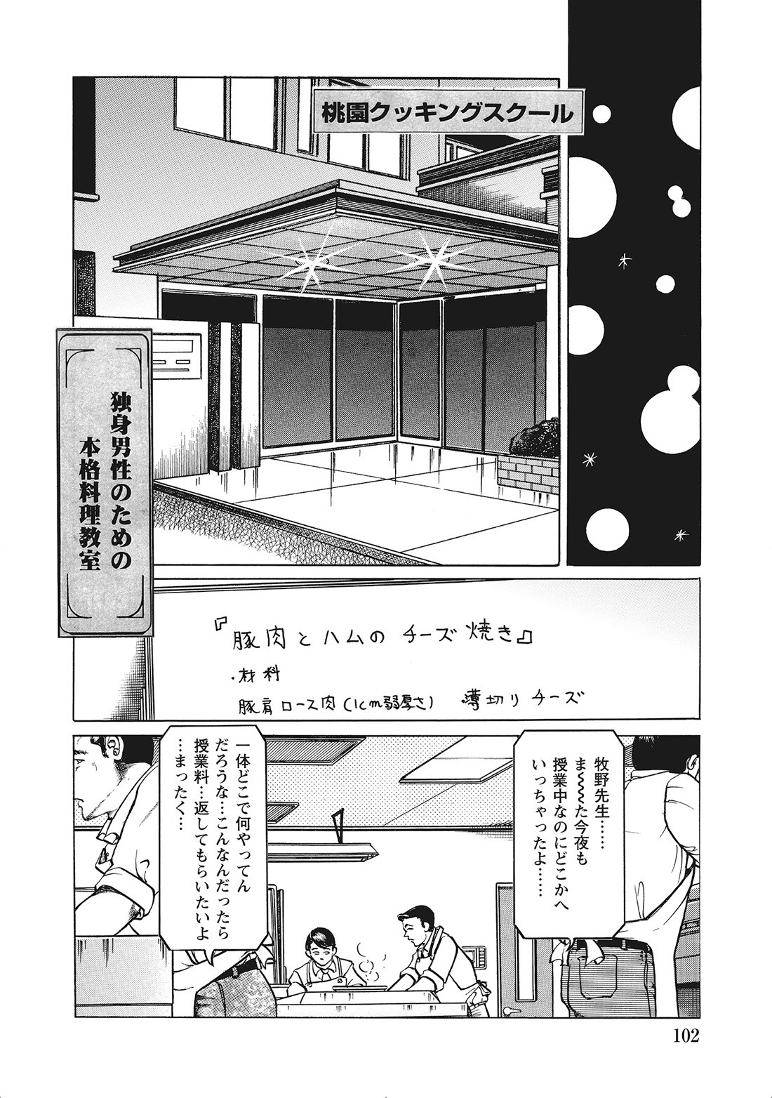 Page 101