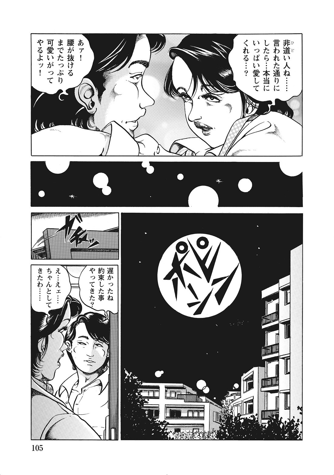 Page 104