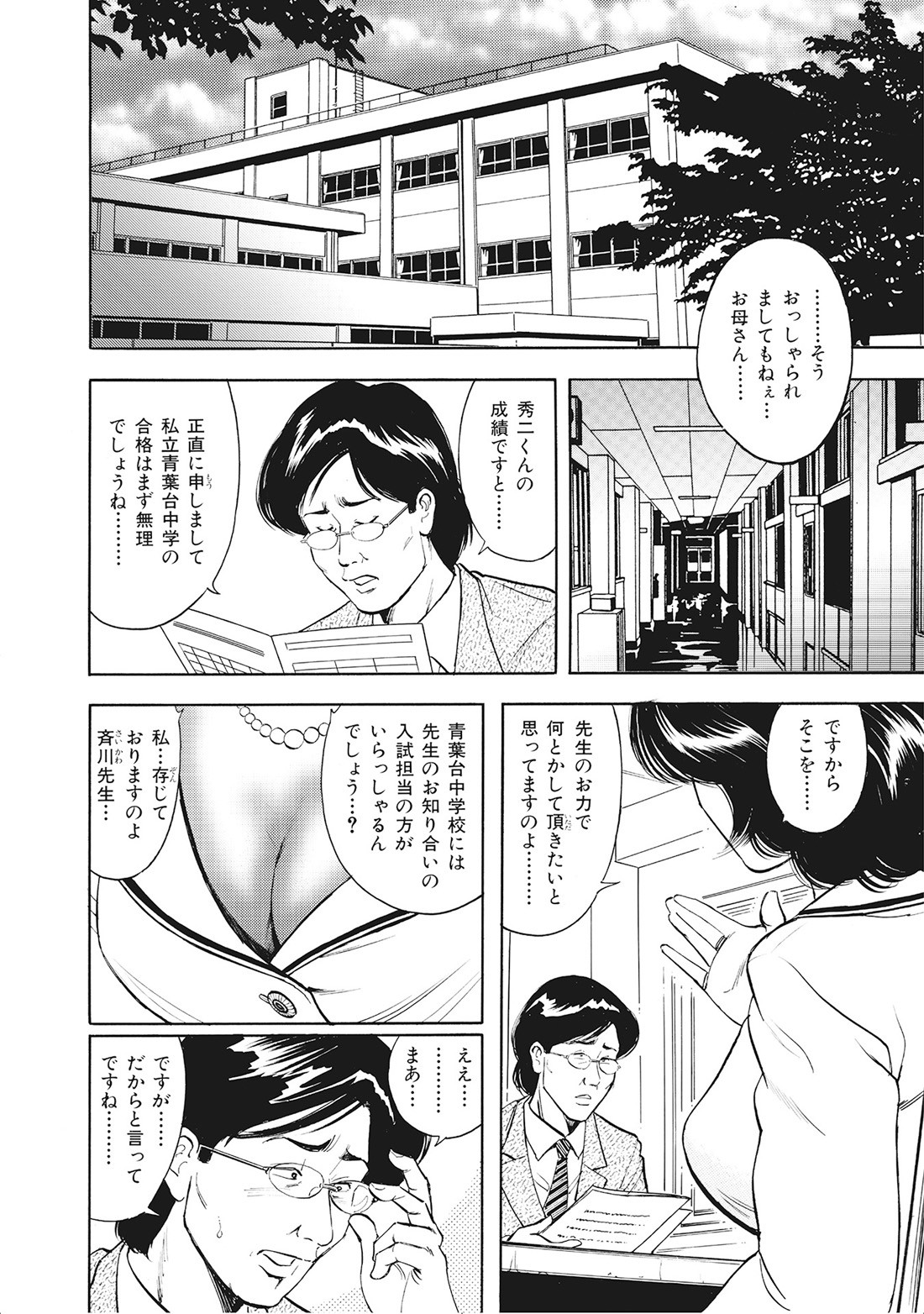 Page 117