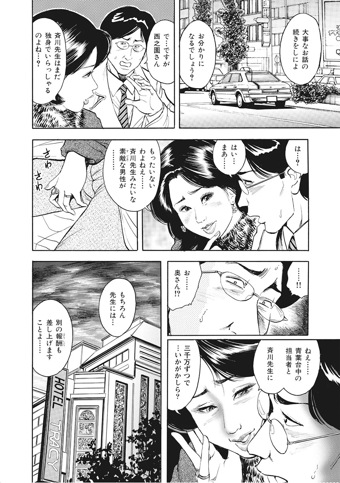 Page 121