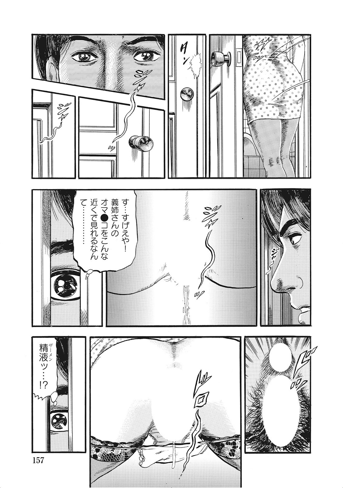 Page 156