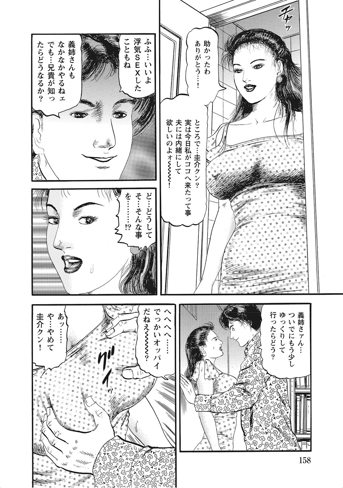 Page 157