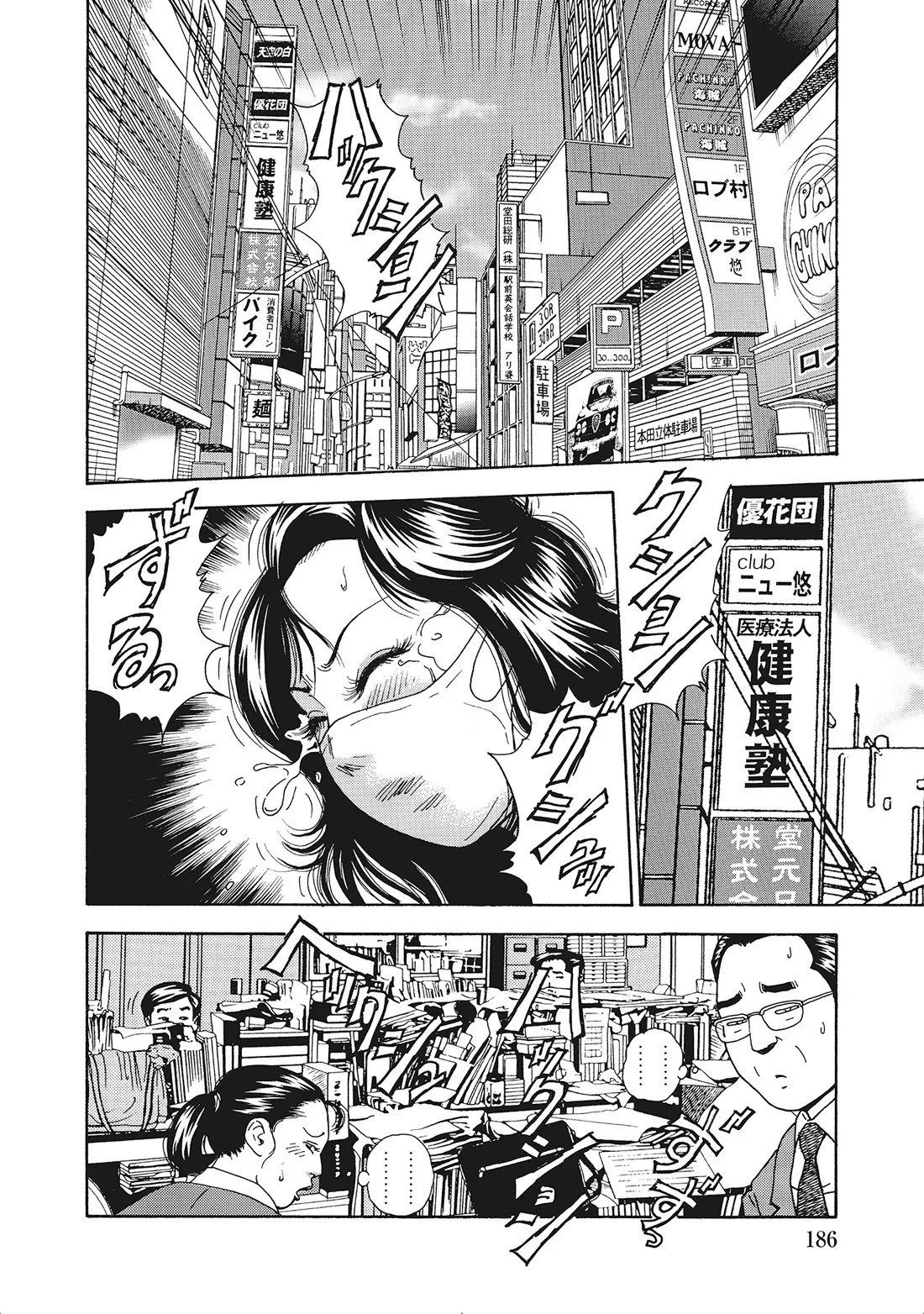 Page 185
