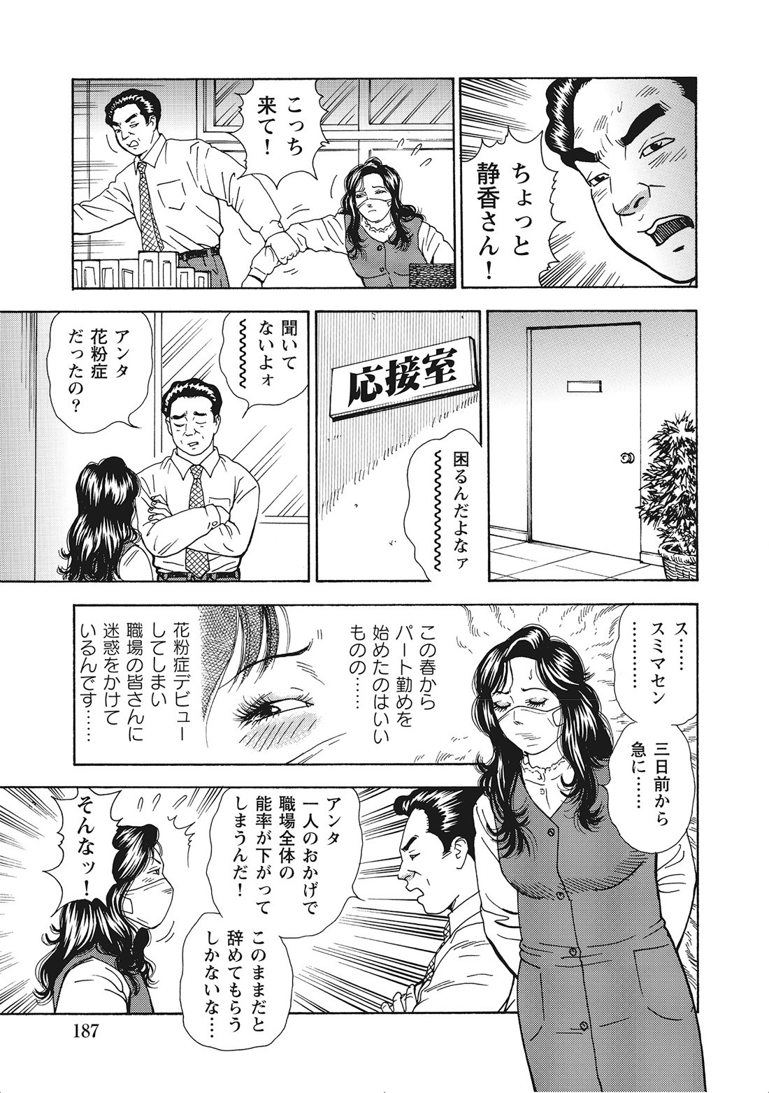 Page 186
