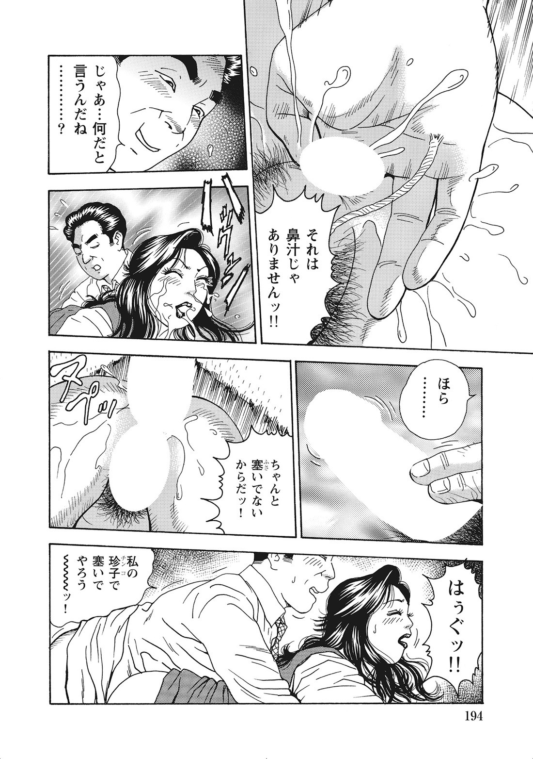 Page 193