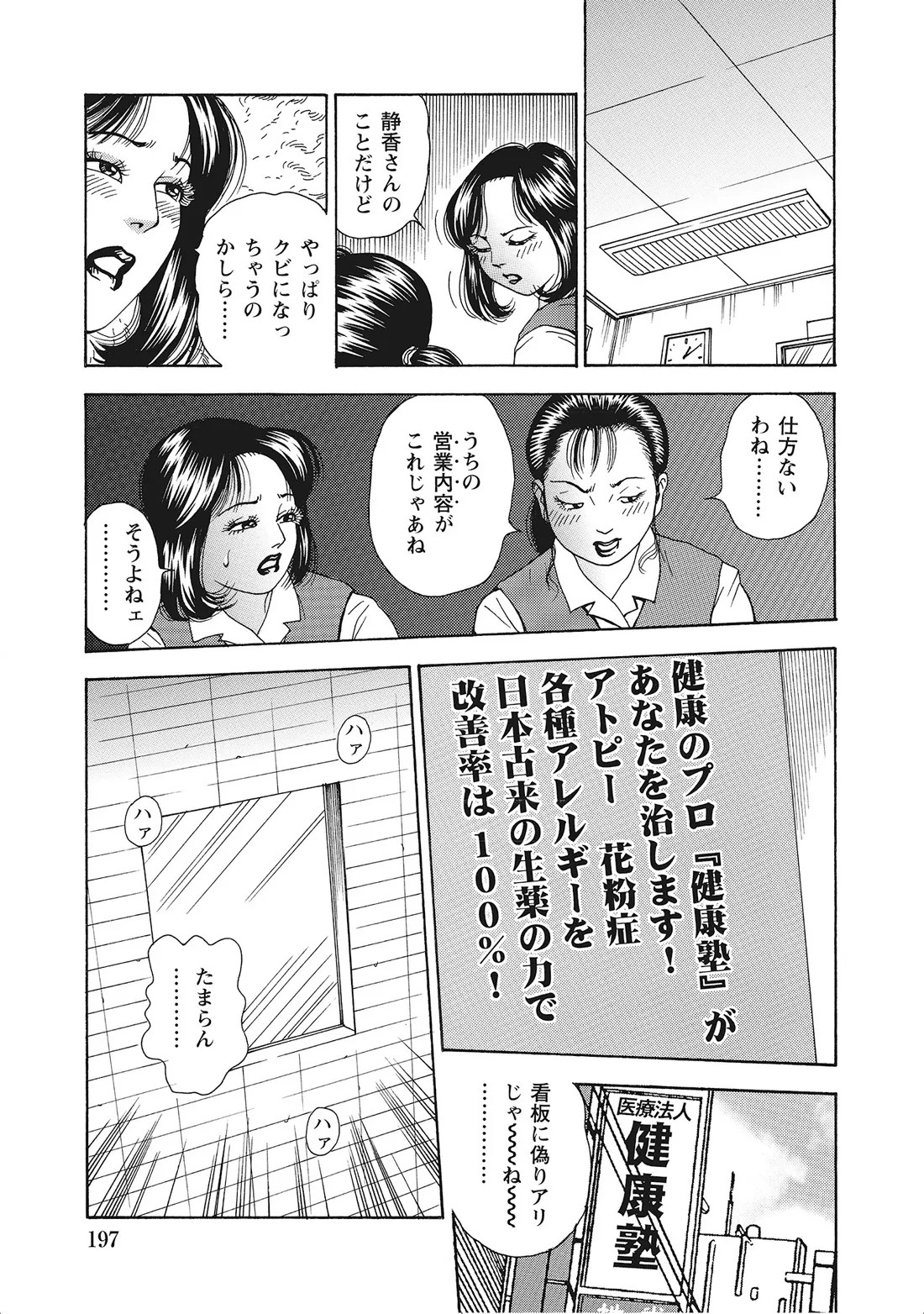 Page 196
