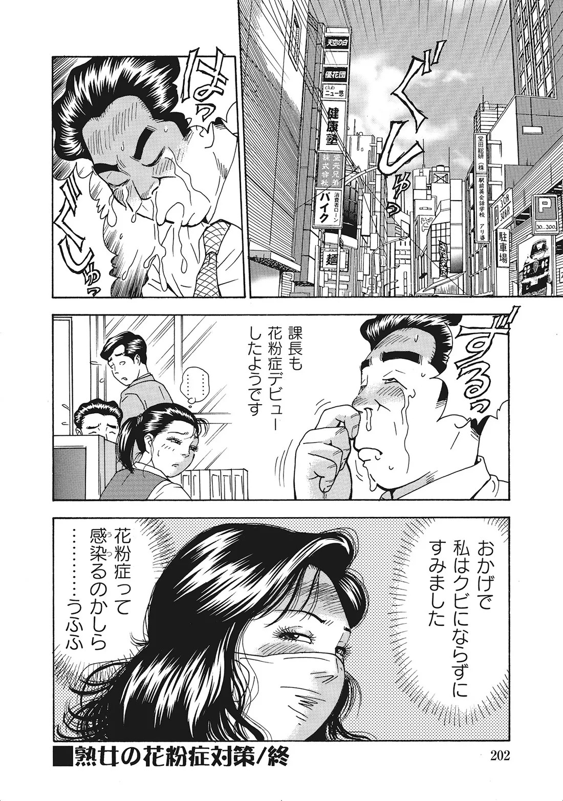 Page 201
