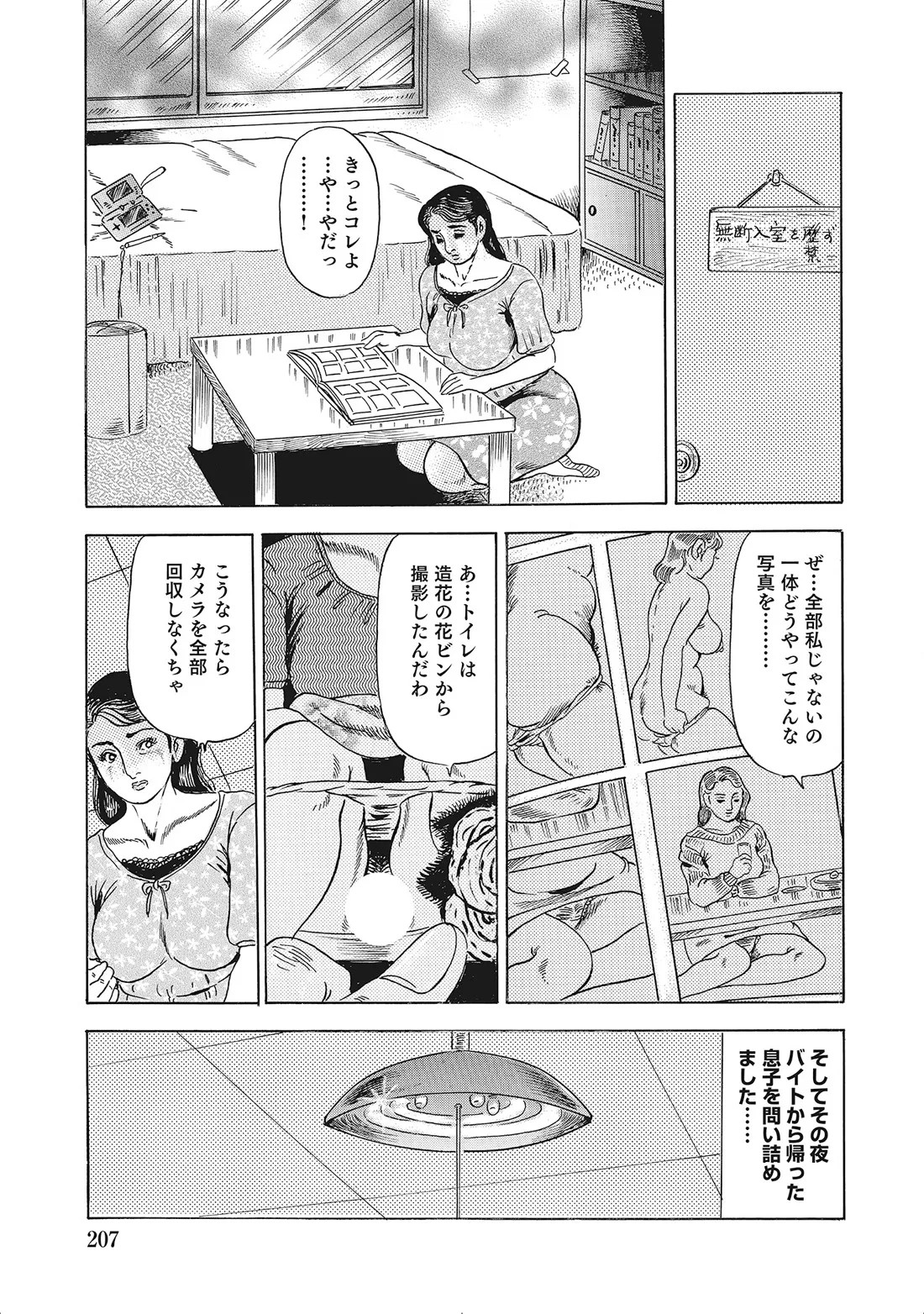 Page 206