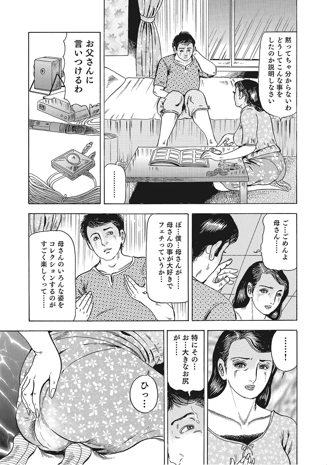 Page 207