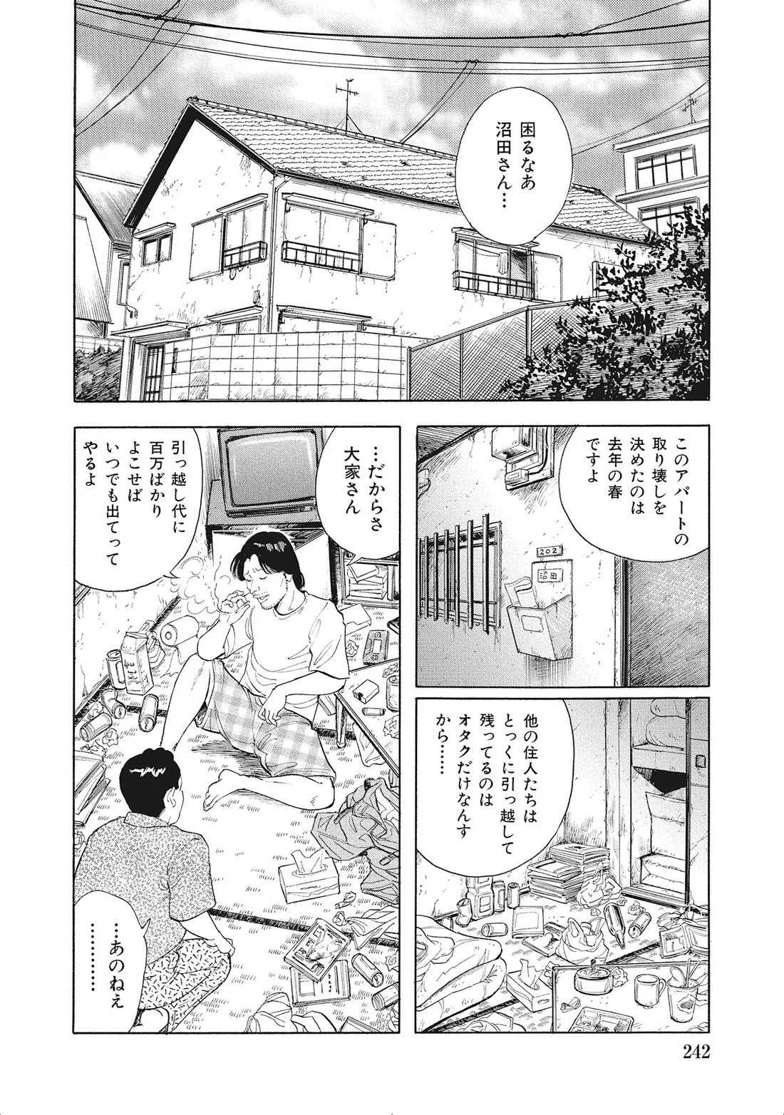 Page 241