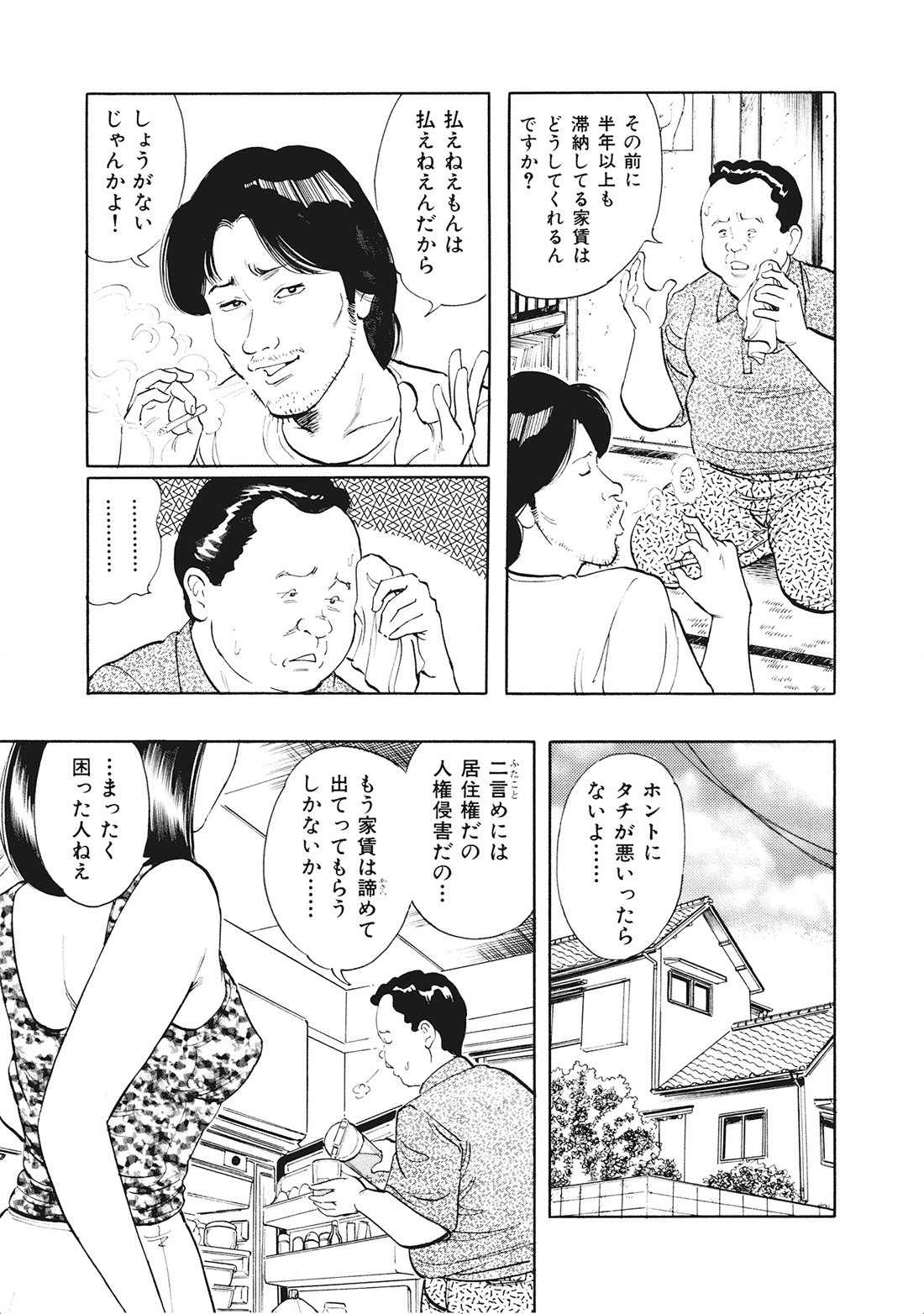 Page 242