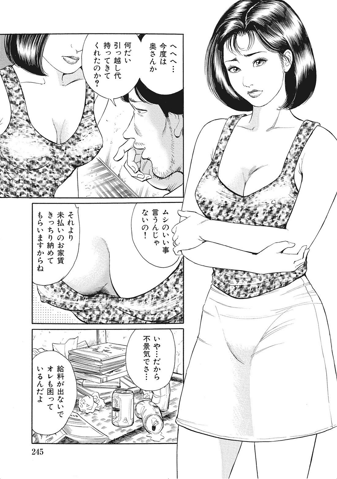 Page 244