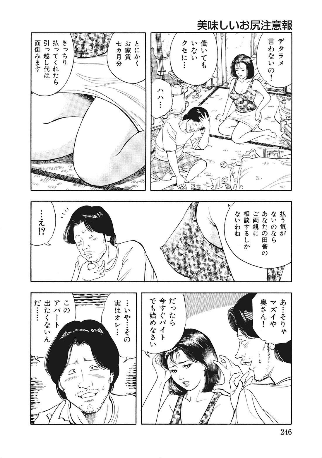 Page 245