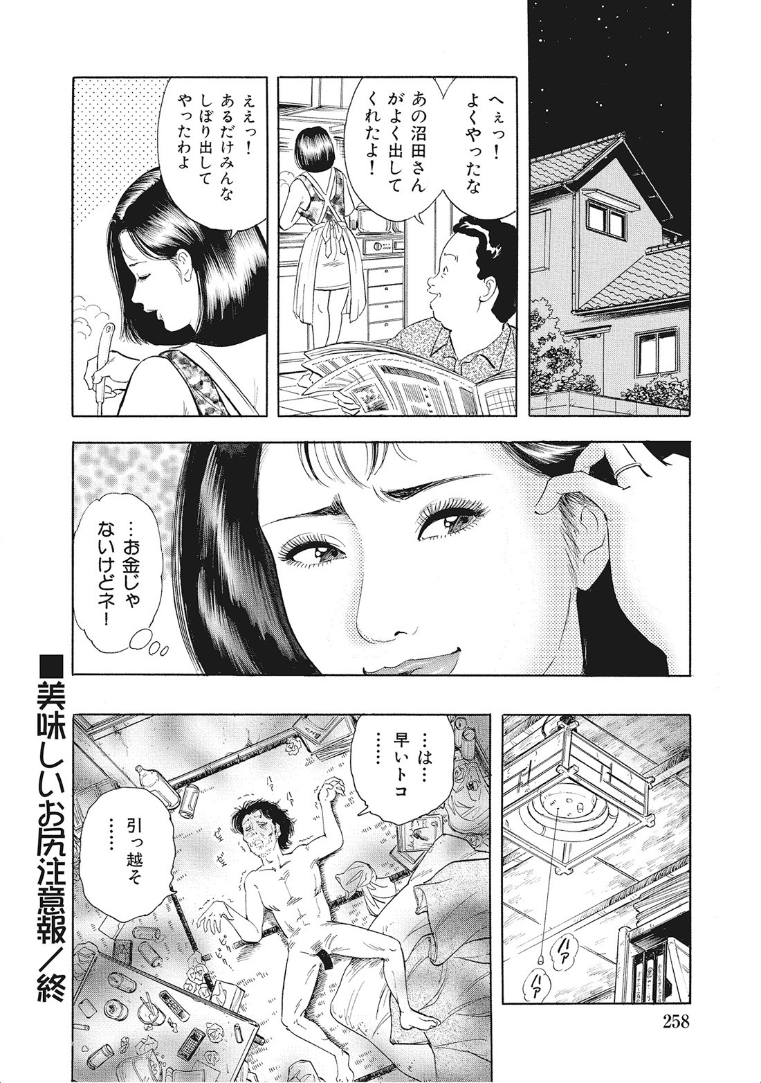 Page 257
