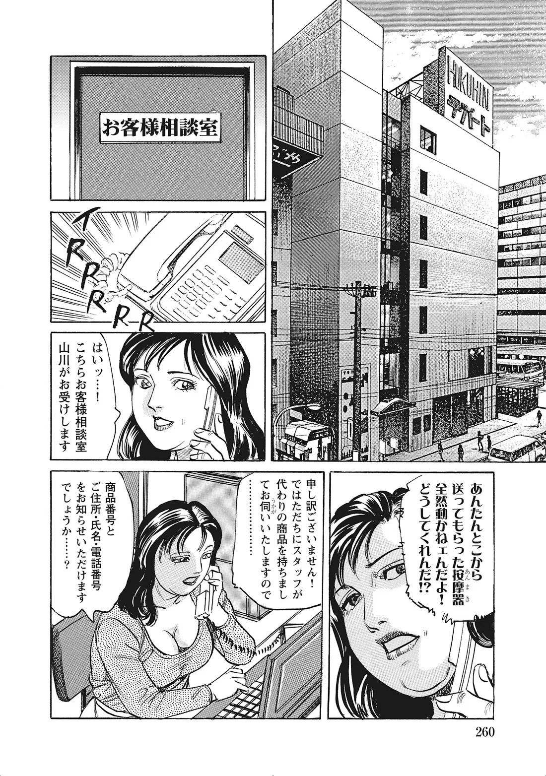 Page 259