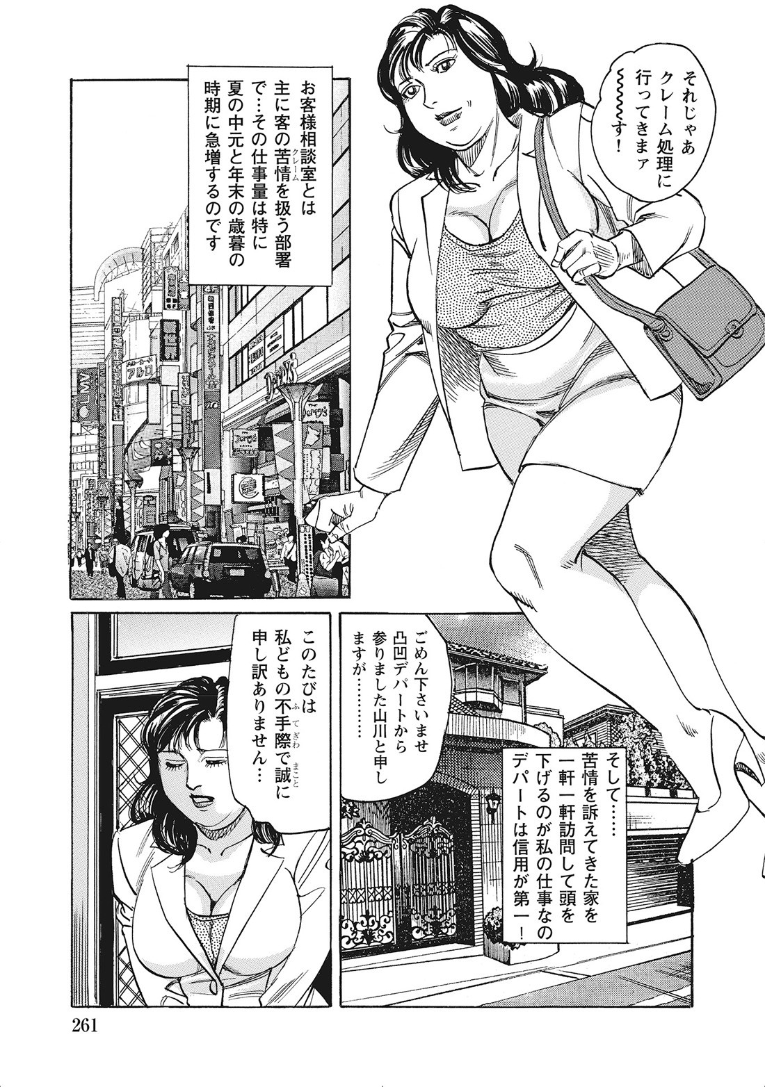 Page 260