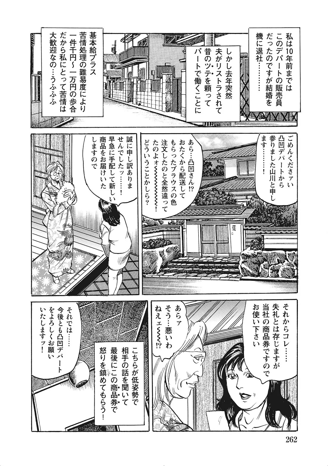 Page 261