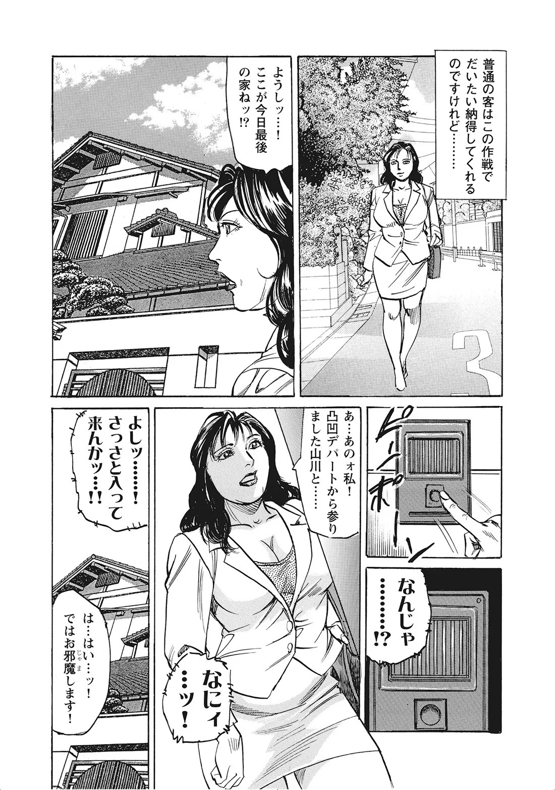 Page 262
