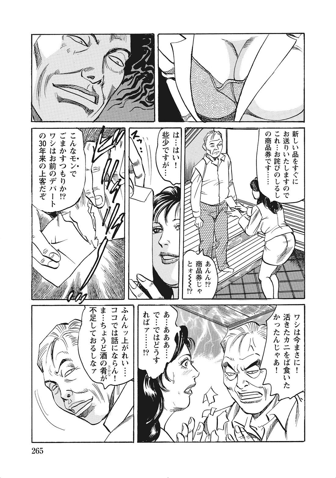 Page 264
