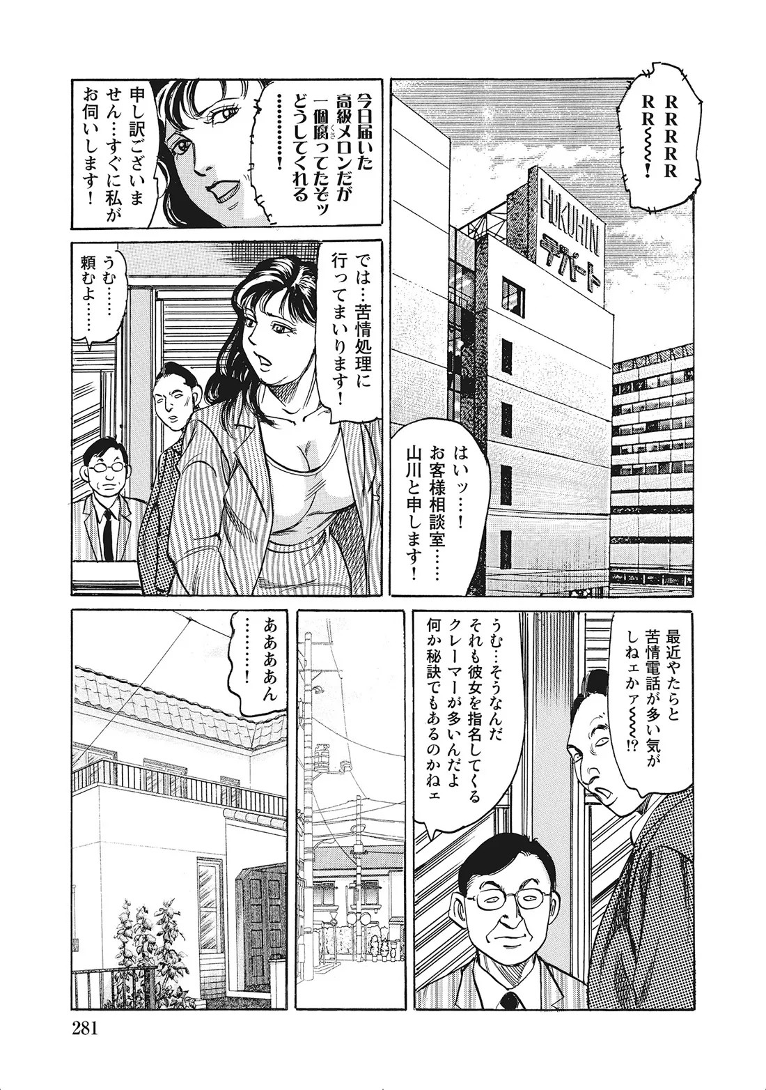 Page 280