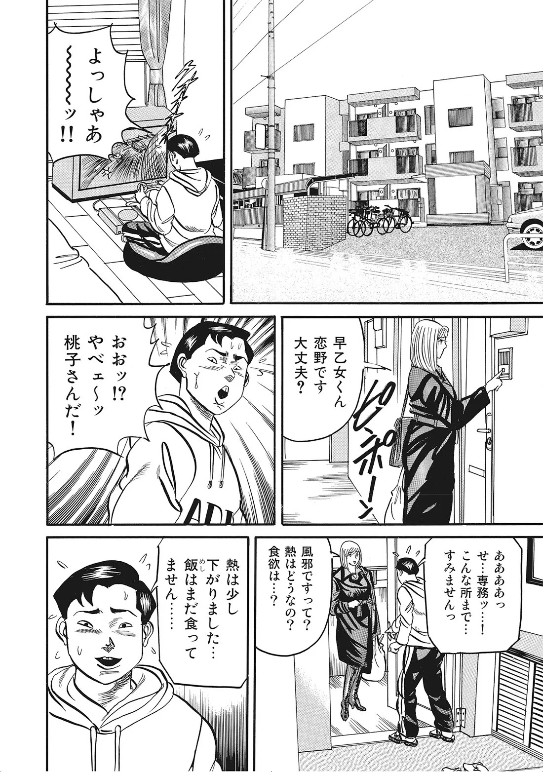Page 285
