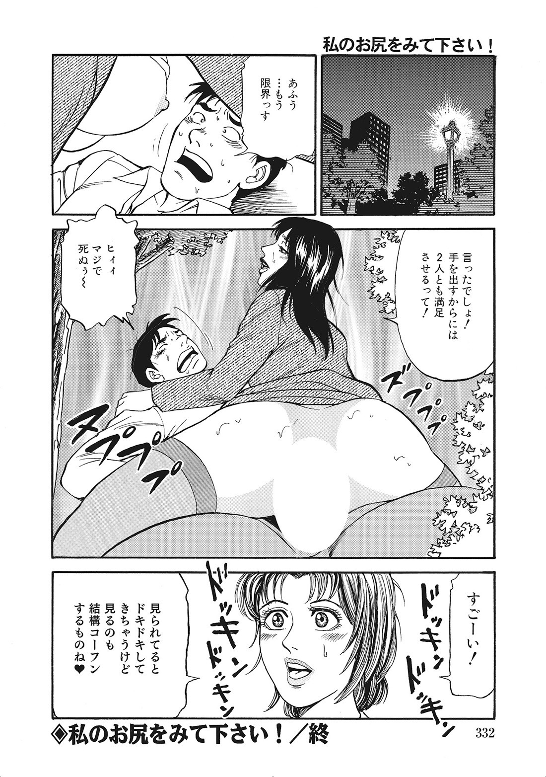 Page 331