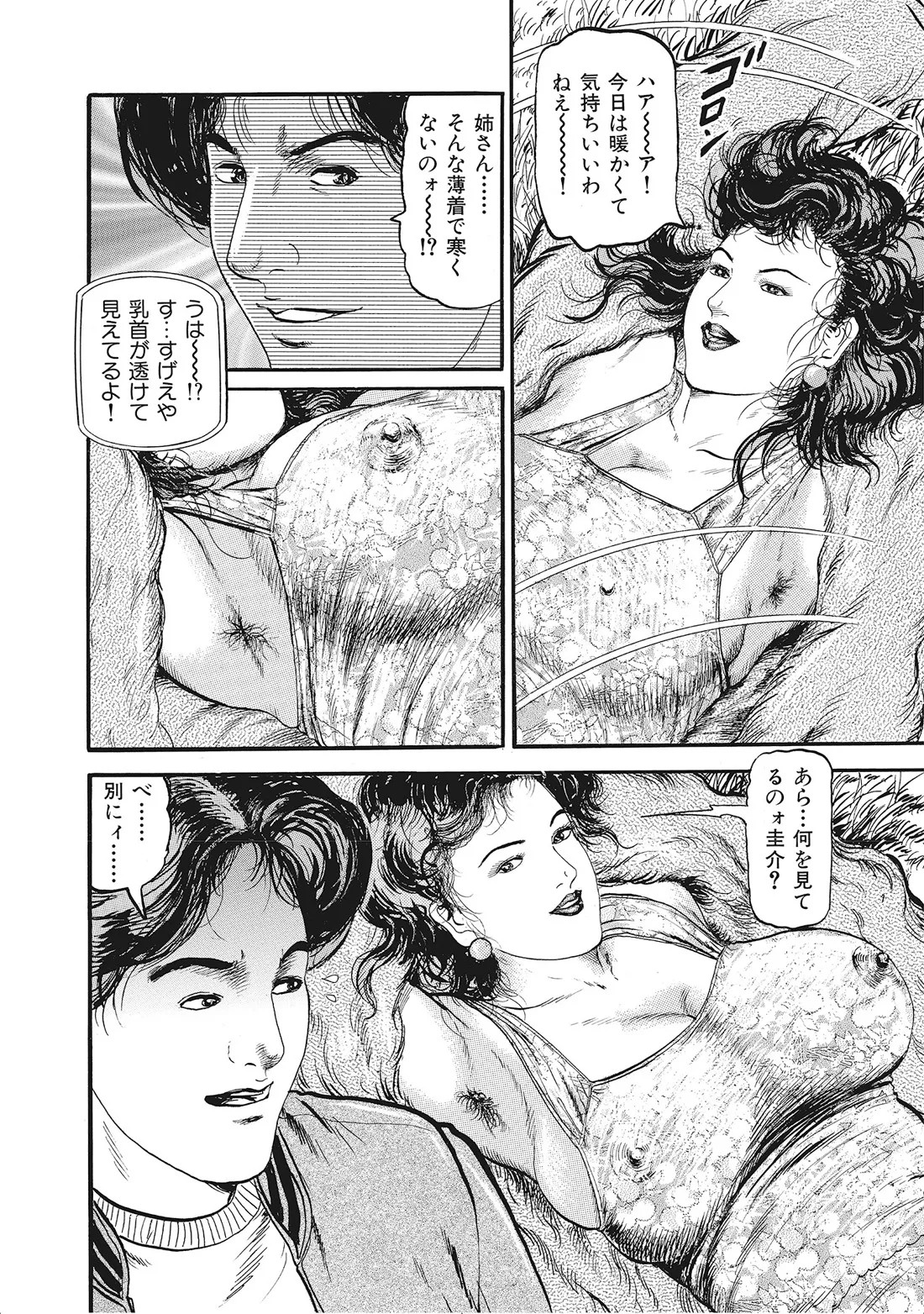 Page 337