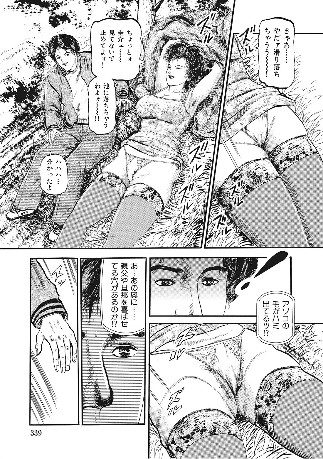 Page 338