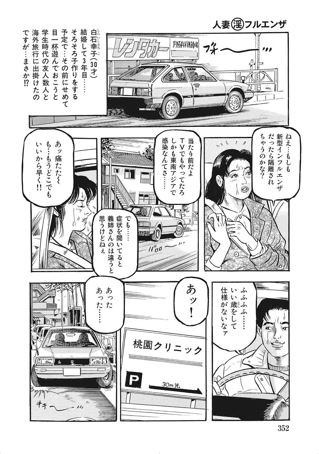 Page 351