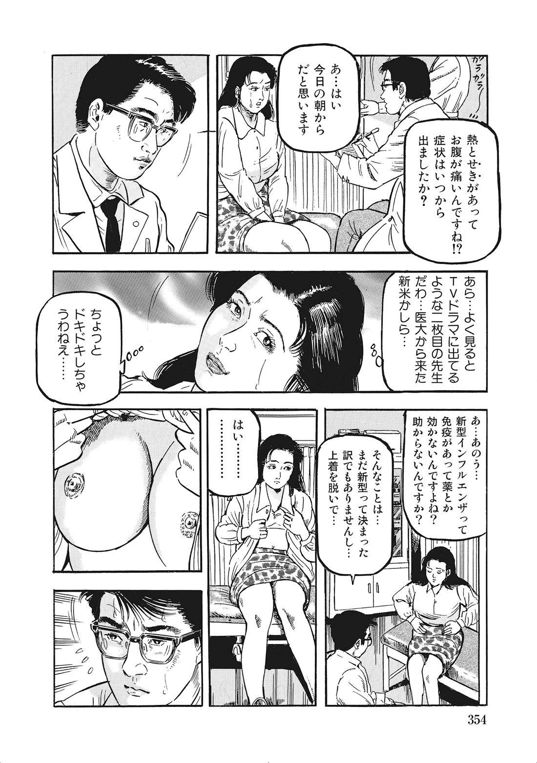 Page 353