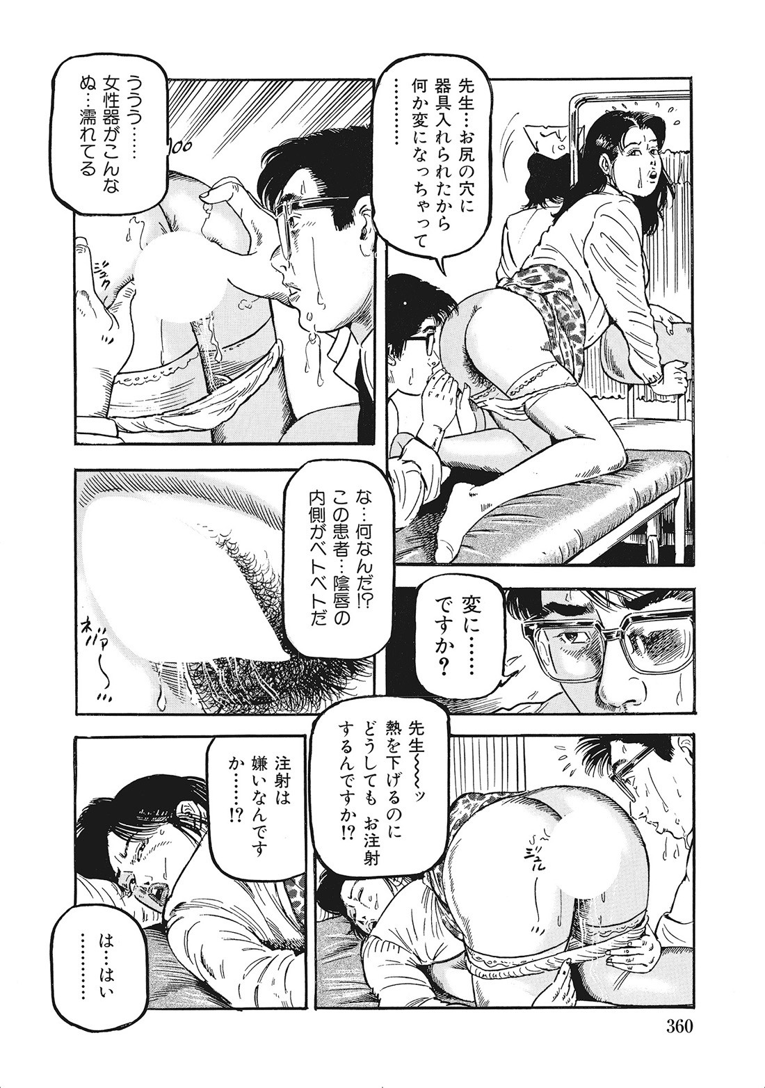 Page 359