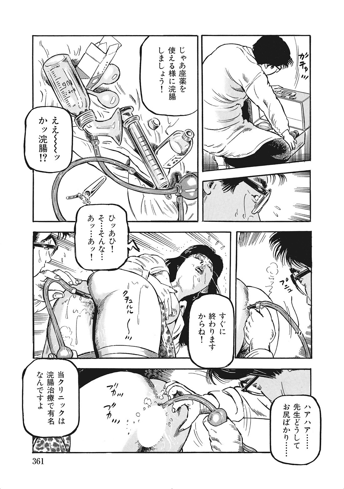 Page 360