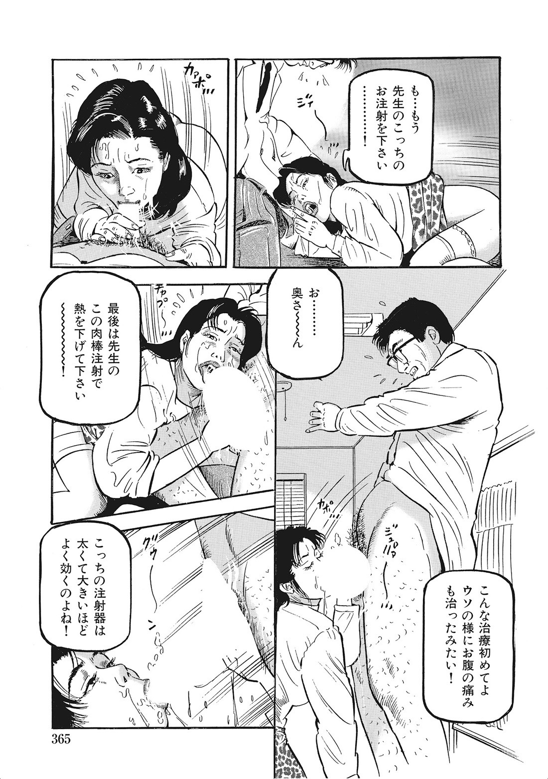 Page 364