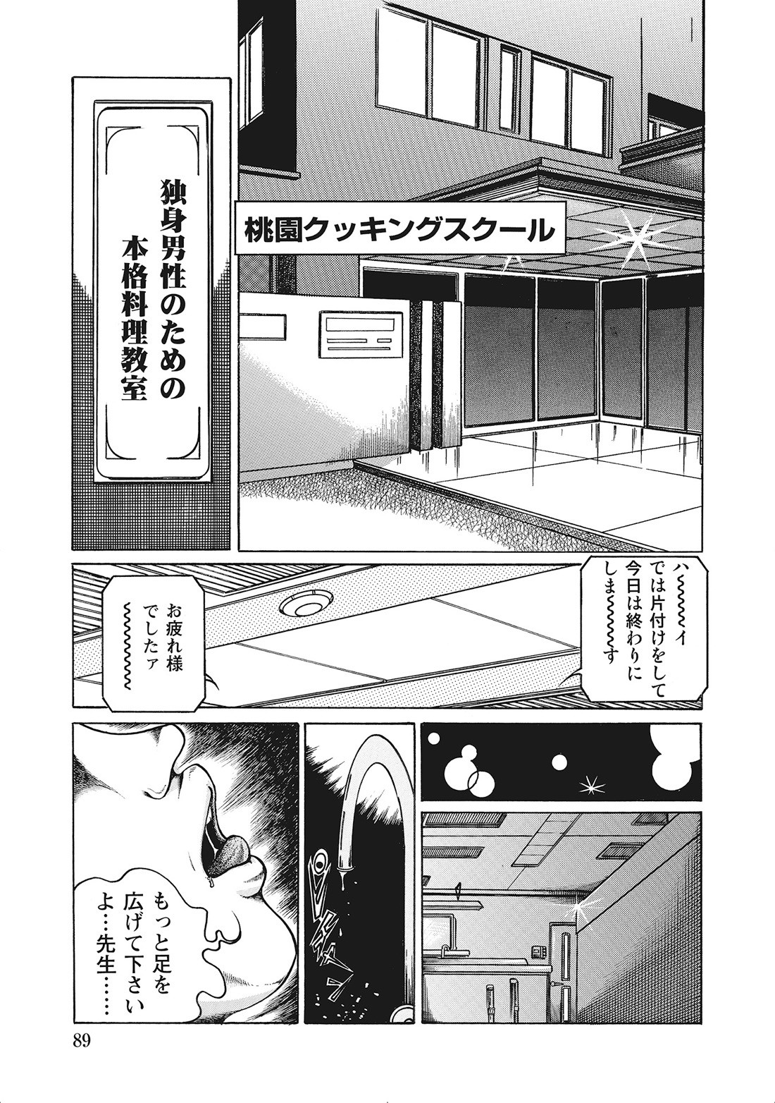 Page 88