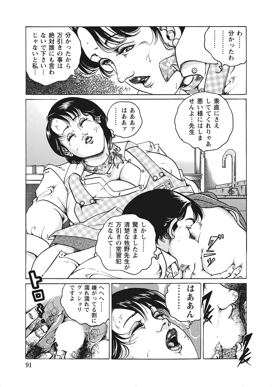 Page 90