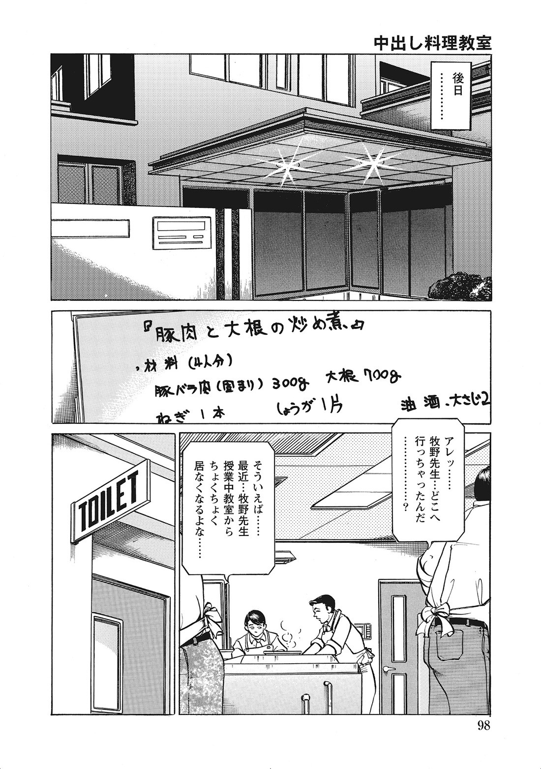 Page 97