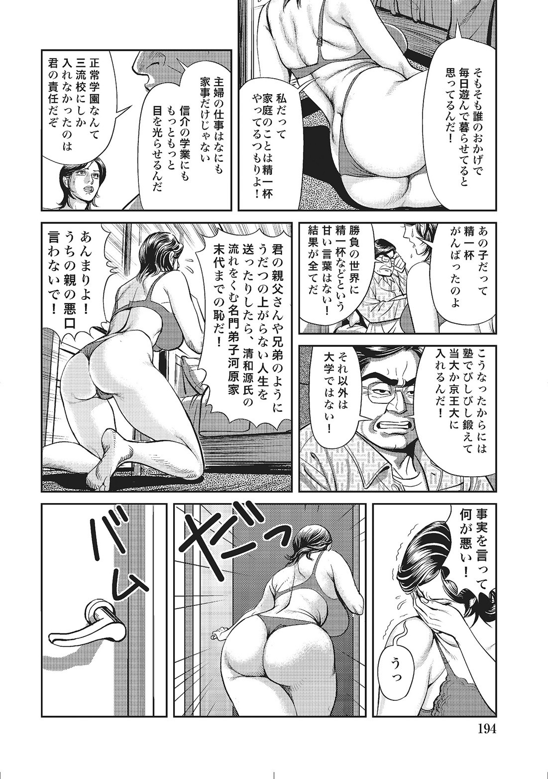 Page 173
