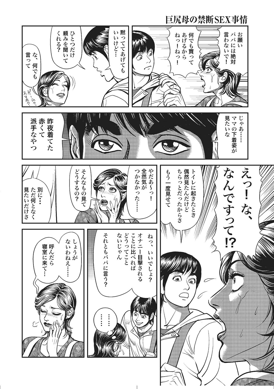 Page 181