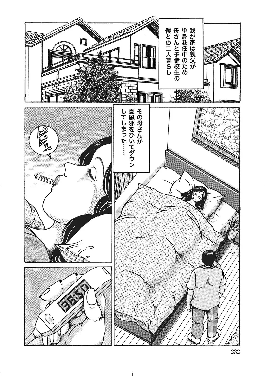 Page 211