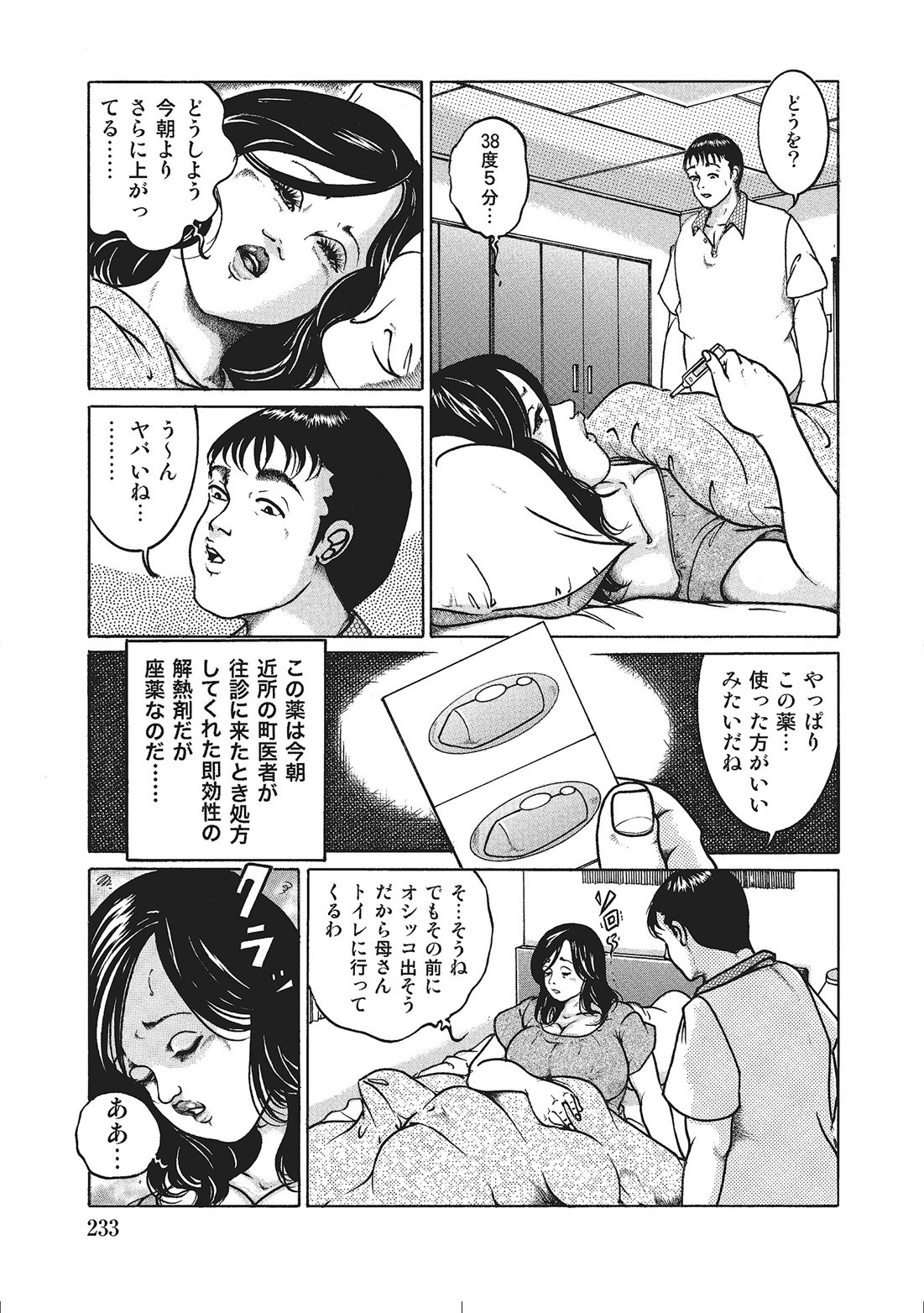Page 212