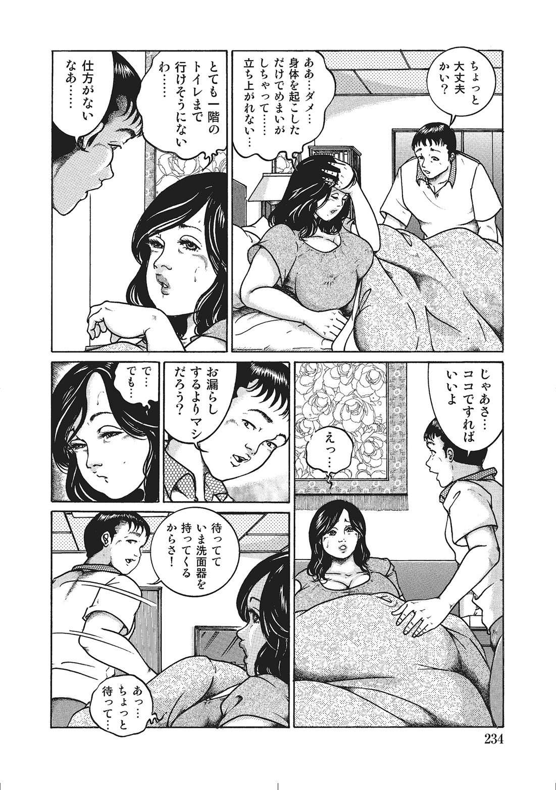 Page 213