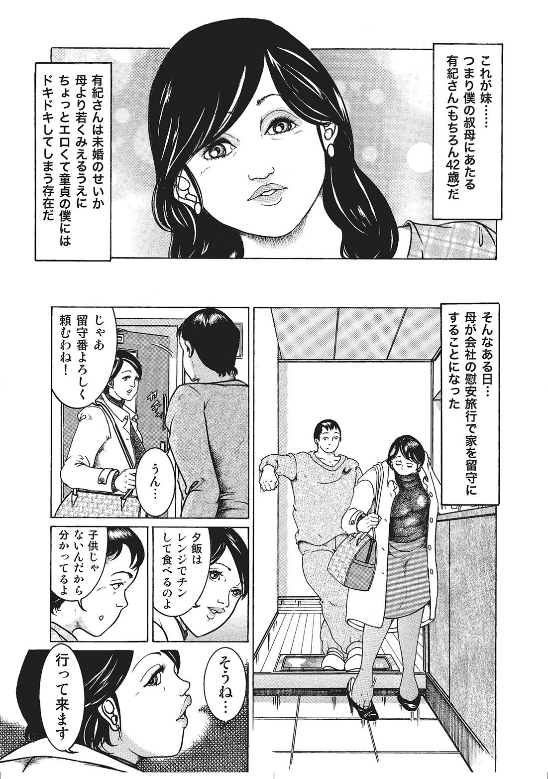 Page 238